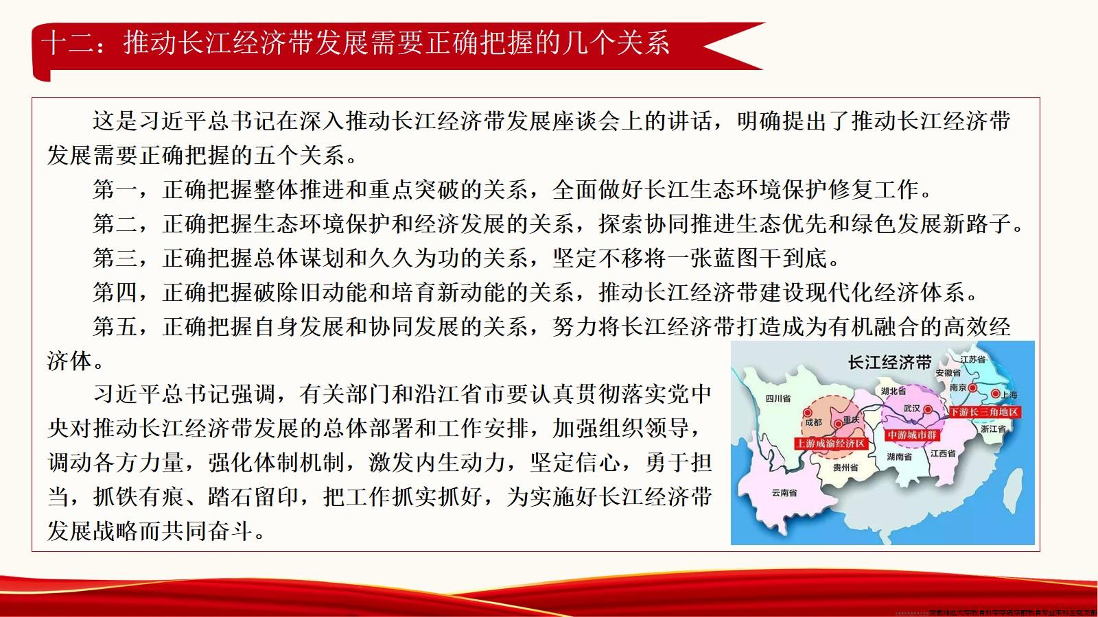 《习近平著作选读》（第二卷）第7-12篇