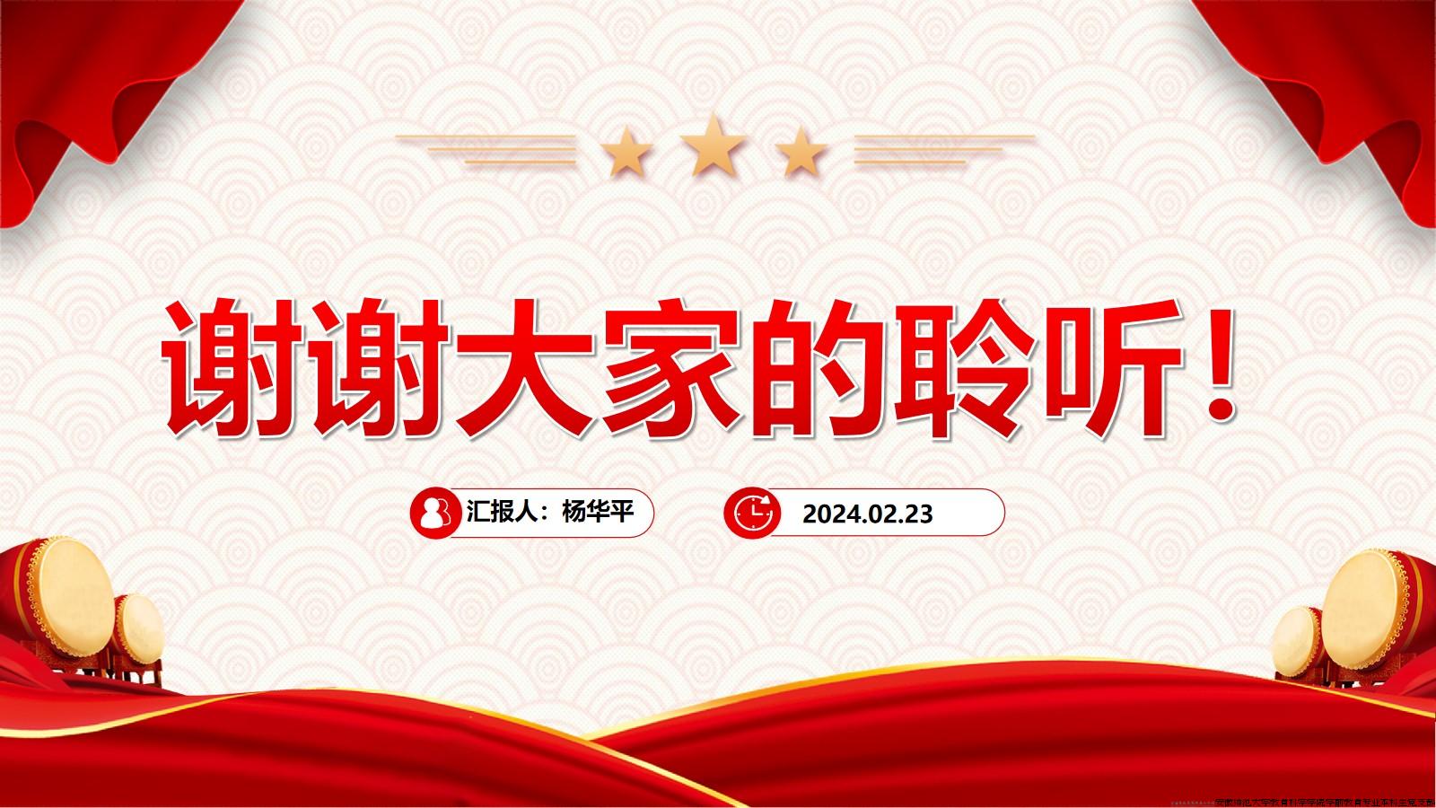 《习近平著作选读》（第二卷）第7-12篇