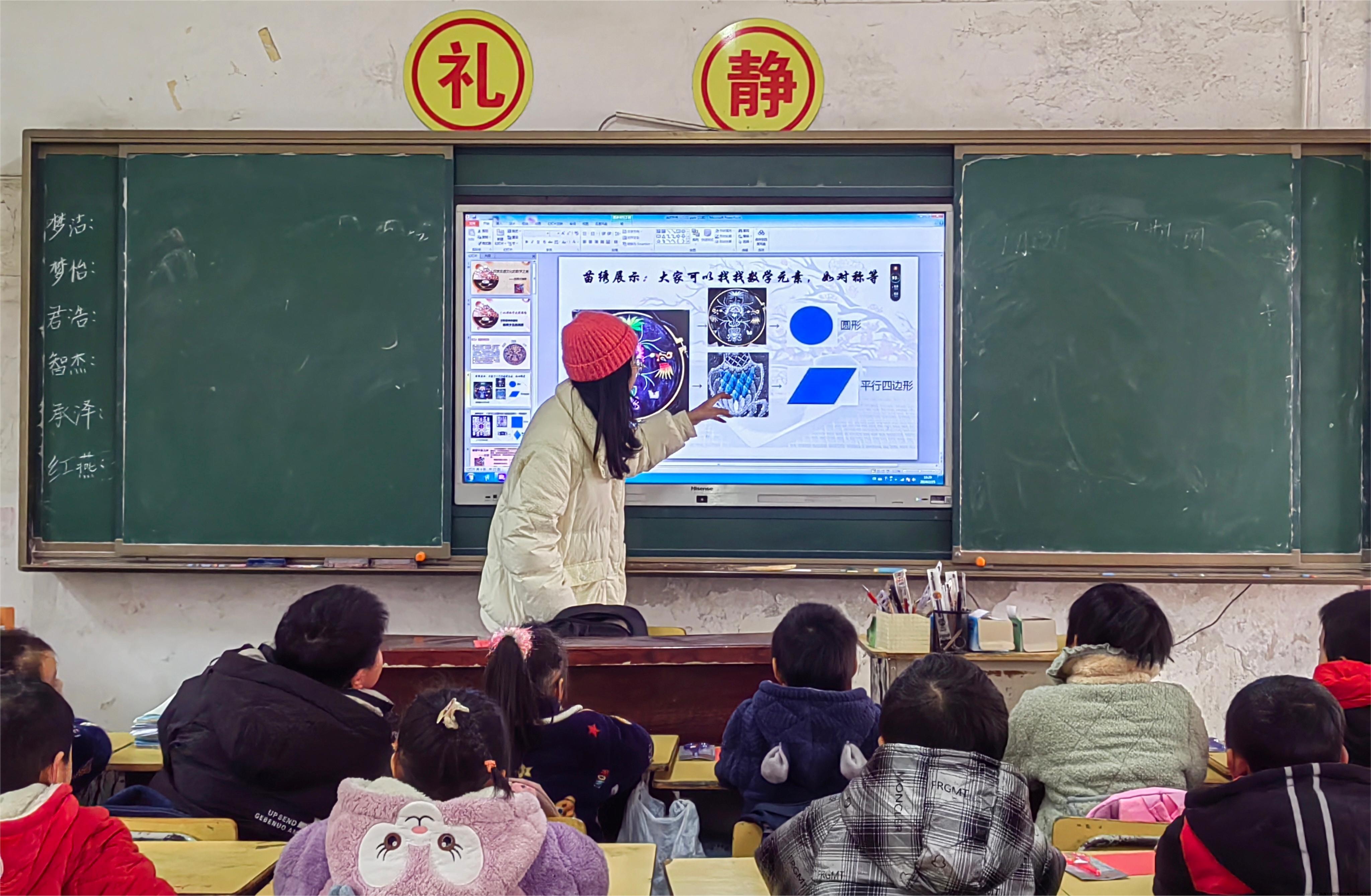 石联小学“非遗数学”课堂.jpg