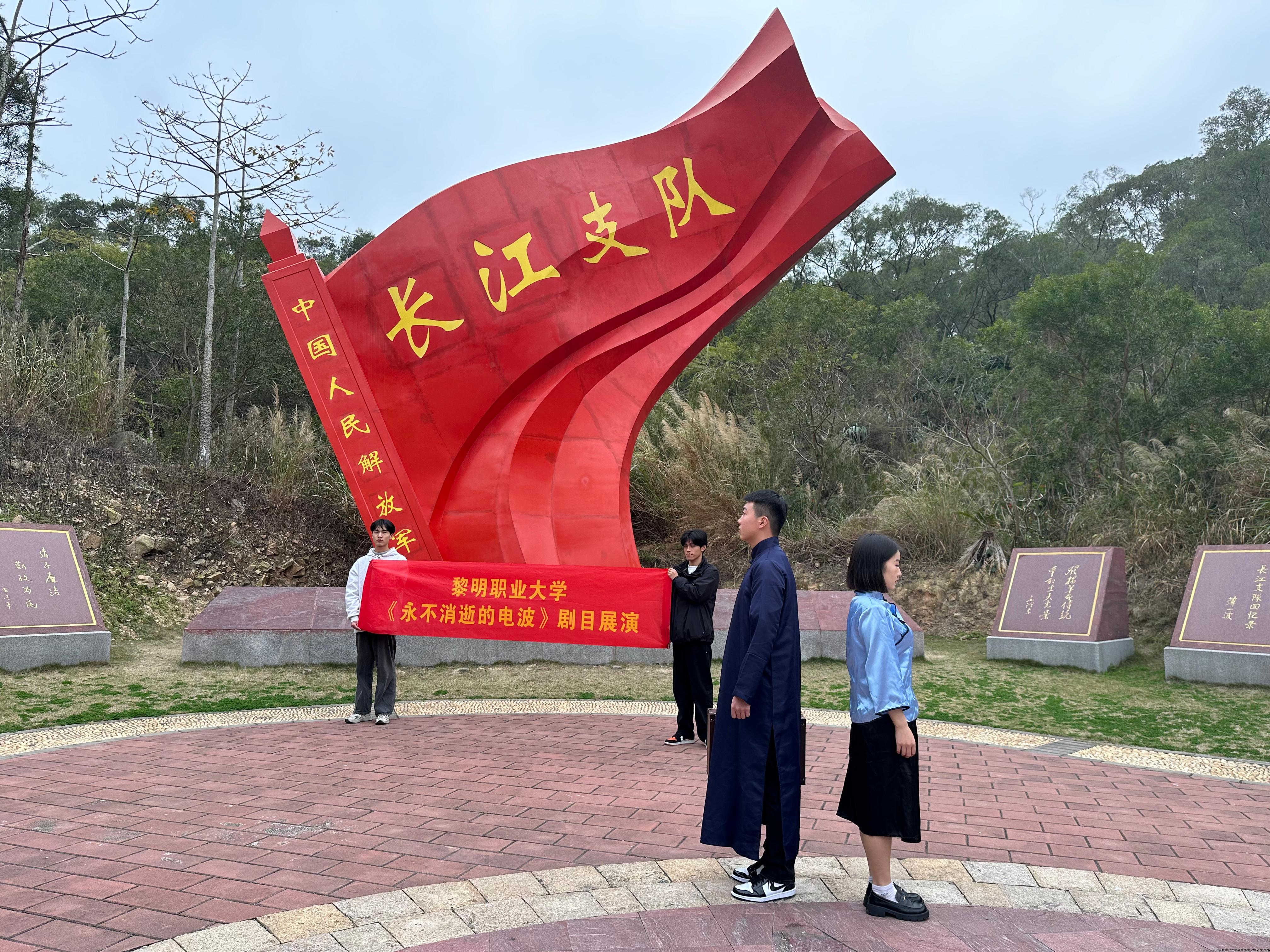 实践队在中国人民解放军长江支队泉州纪念园演绎《永不消逝的电波》2.jpg 实践队在中国人民解放军长江支队泉州纪念园演绎《永不消逝的电波》2.jpg