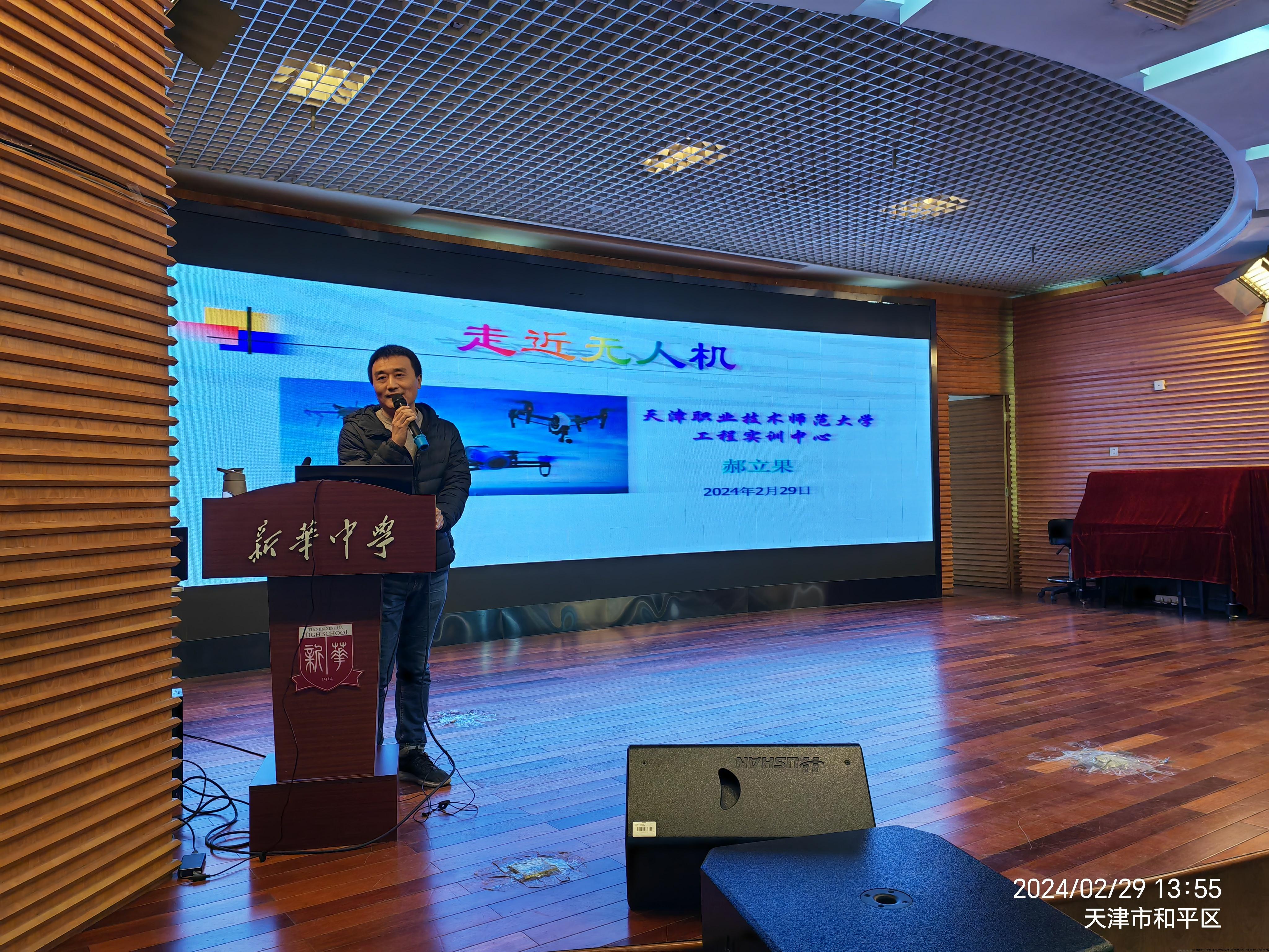 新华讲座1.jpg 新华讲座1.jpg