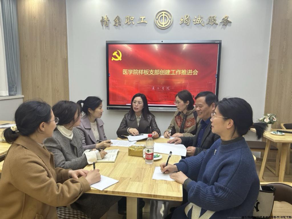 推进会1.JPG