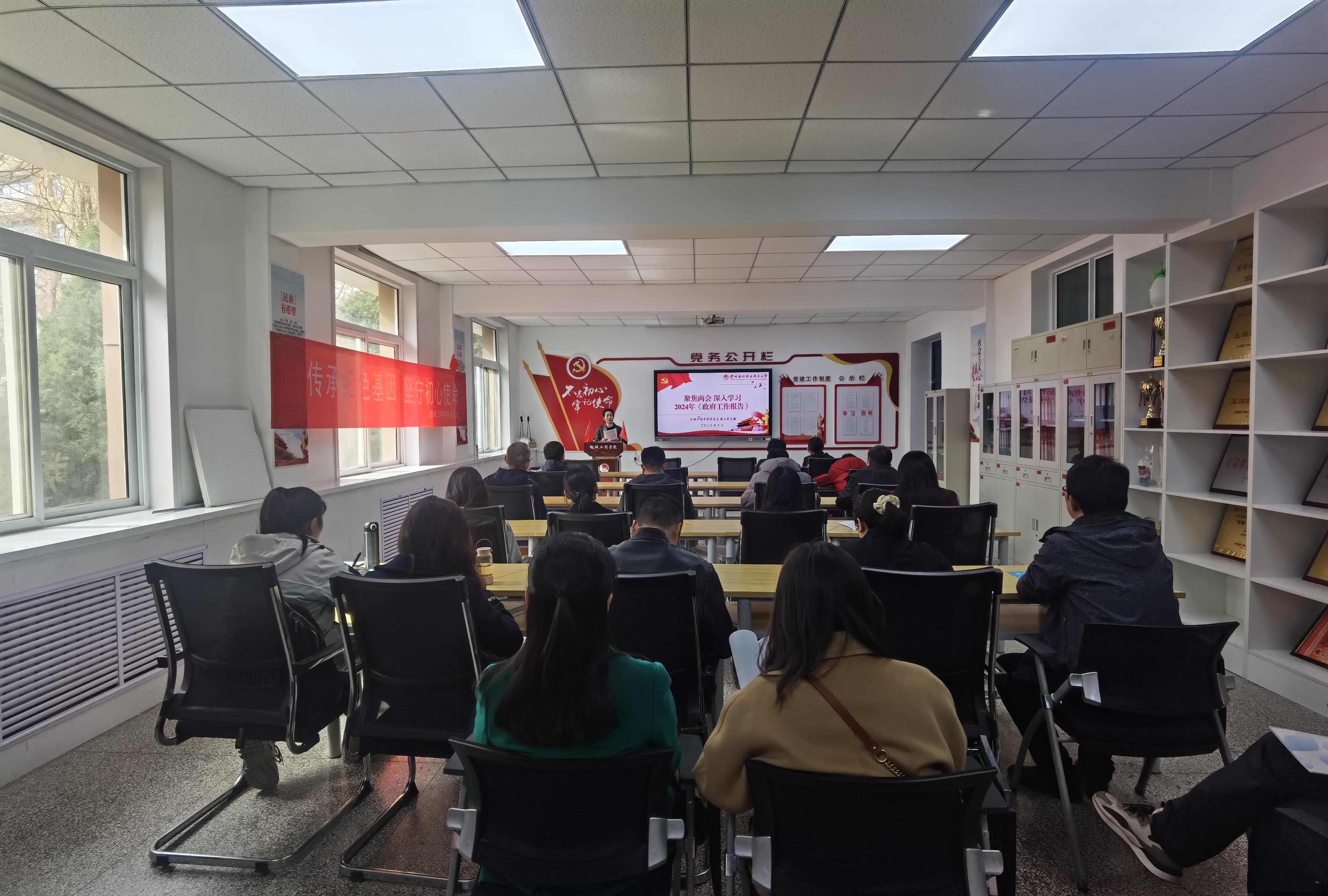 学习2024《政府工作报告》.jpg 学习2024《政府工作报告》.jpg