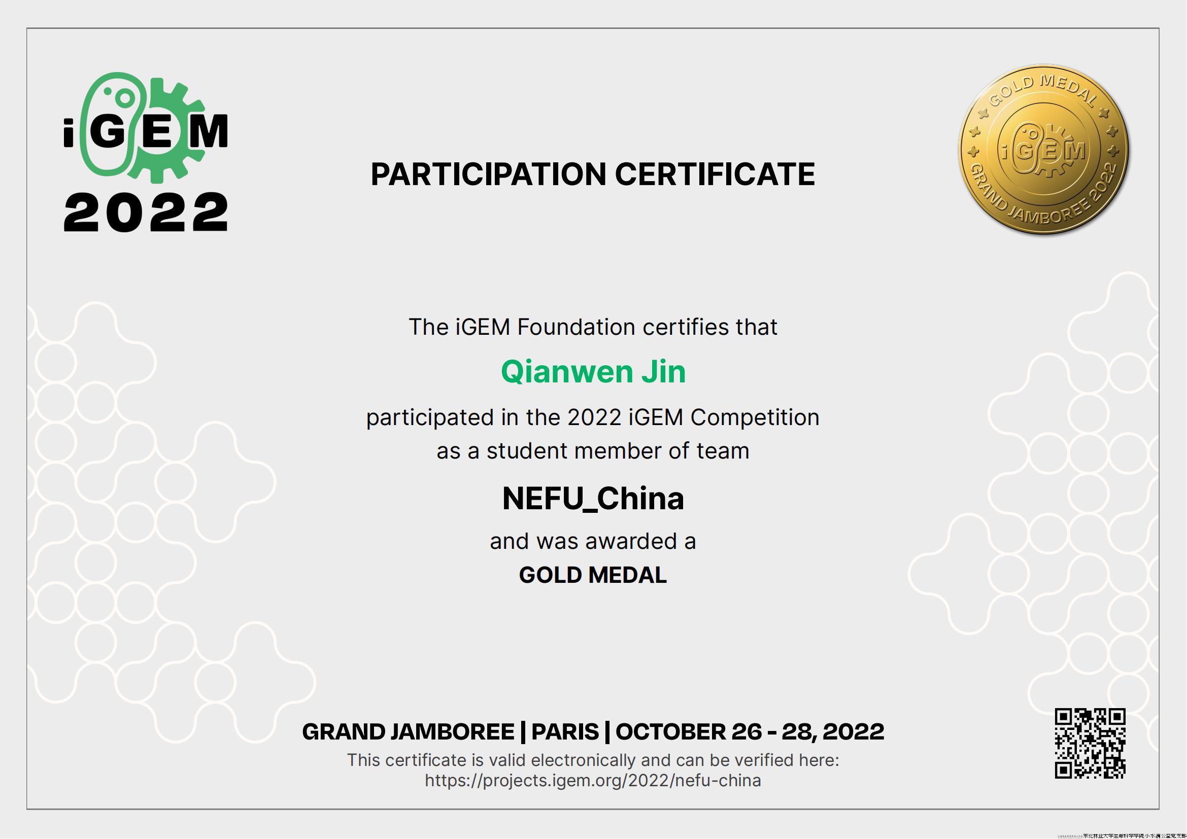 iGEM奖状-2022年.jpg