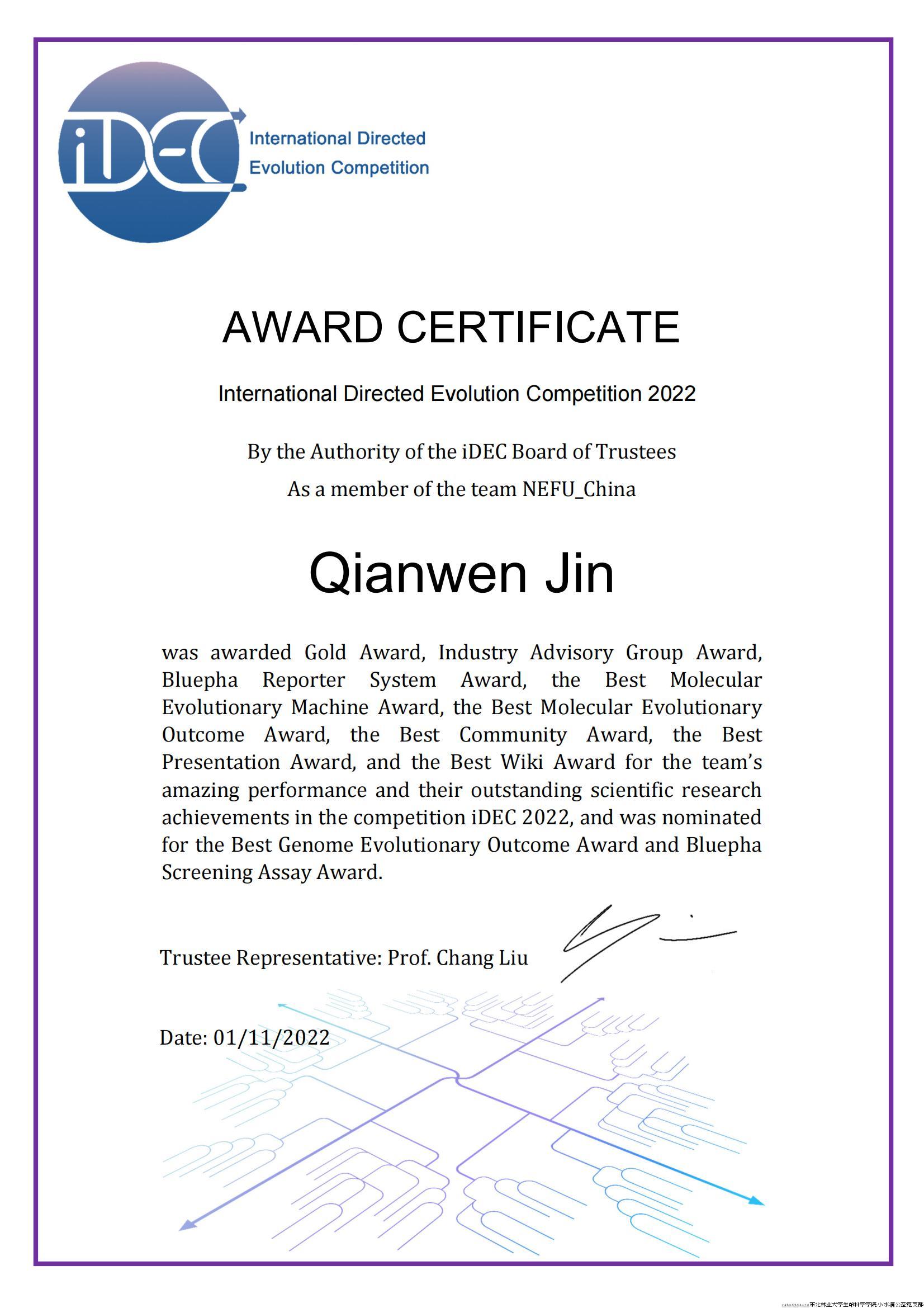 iDEC奖状-2022年.jpg