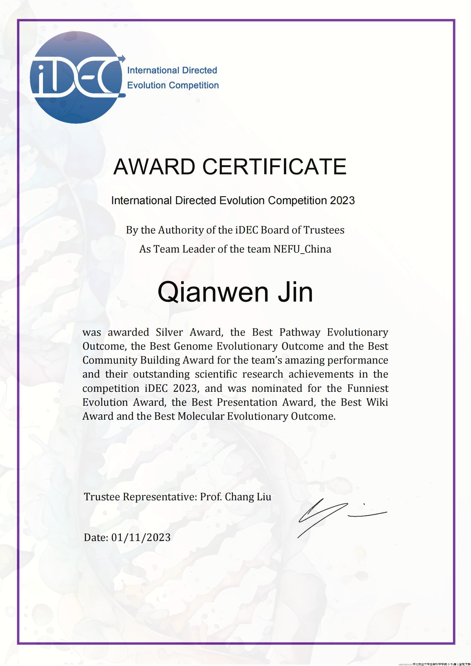 iDEC奖状-2023年.jpg