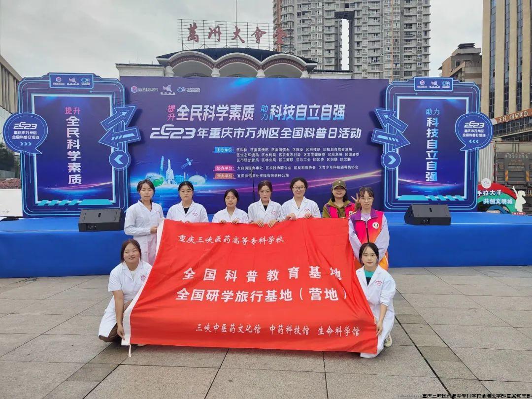 全国科普日 (1).jpg