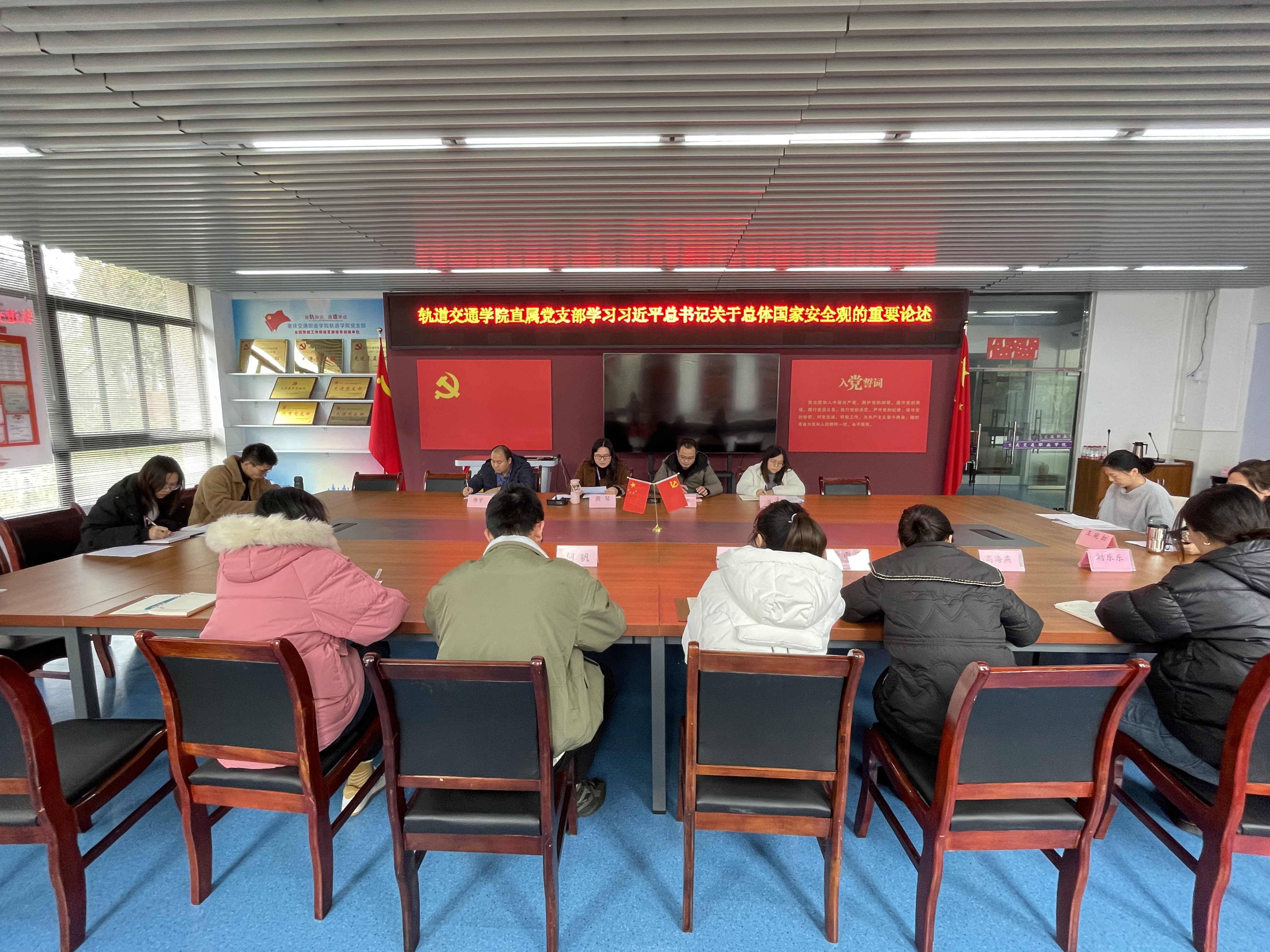 3 轨道交通学院直属党支部学习习近平总书记关于总体国家安全观的重要论述.JPG