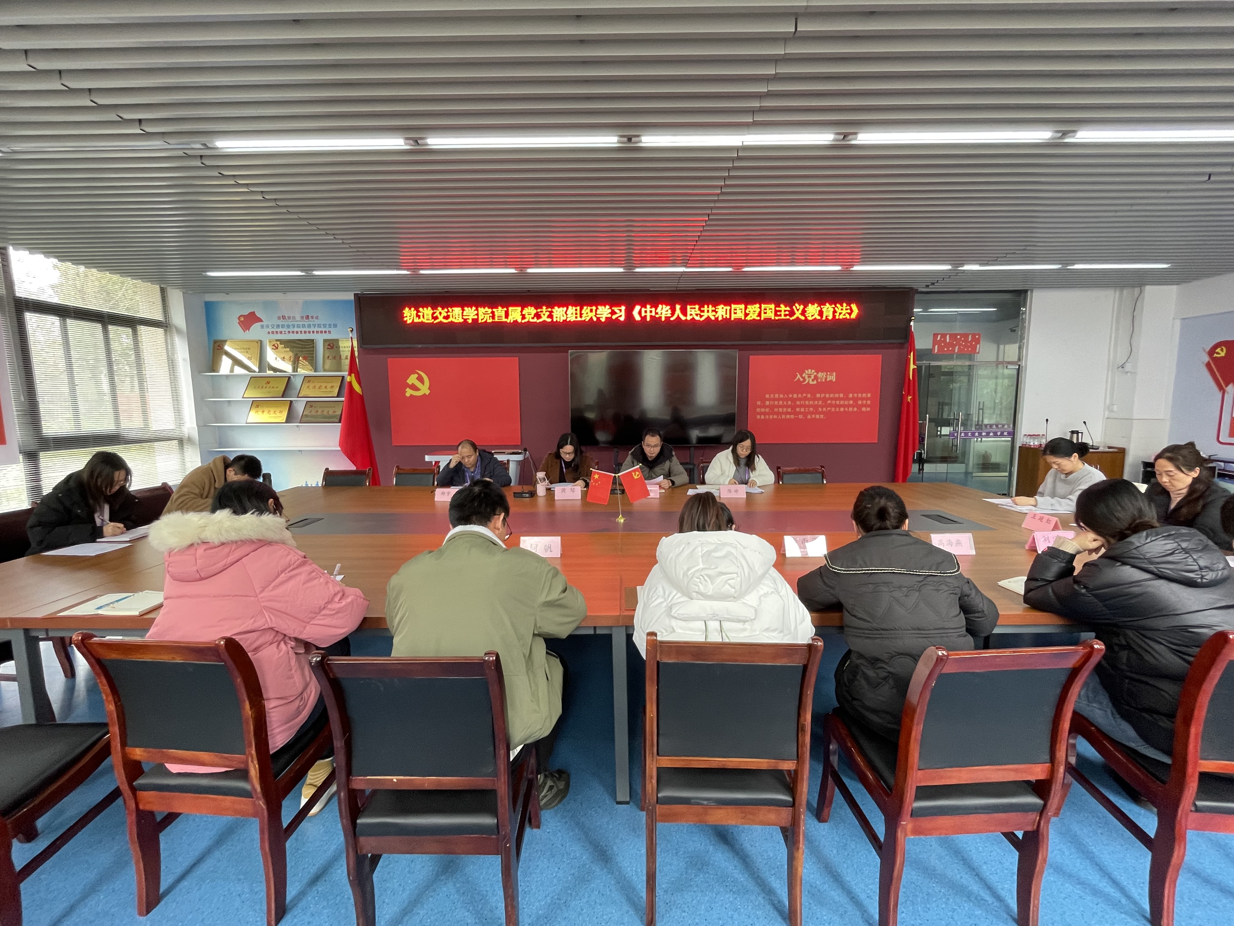 5 轨道交通学院直属党支部组织学习《中华人民共和国爱国主义教育法》.JPG