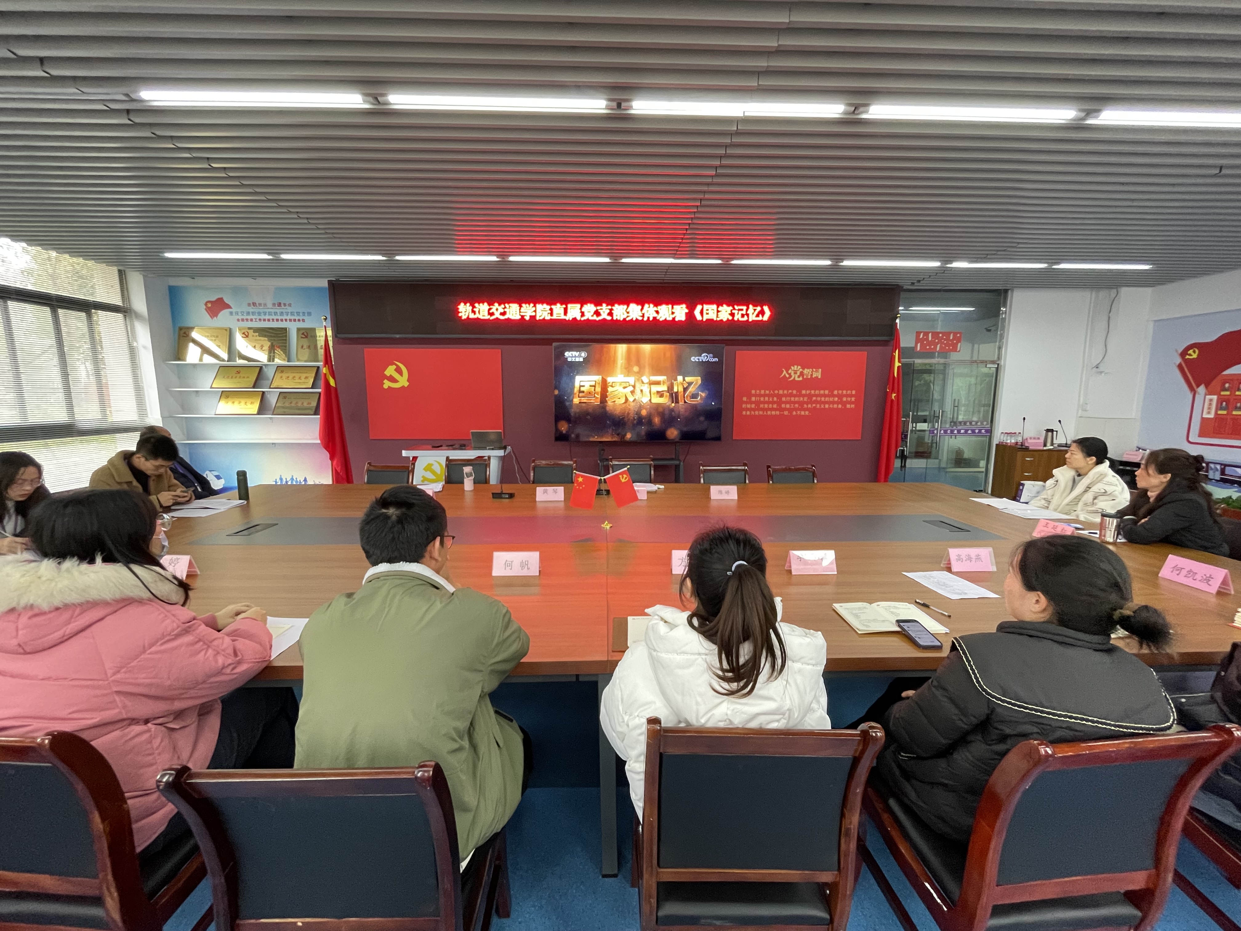 6 轨道交通学院直属党支部集体观看《国家记忆》.JPG