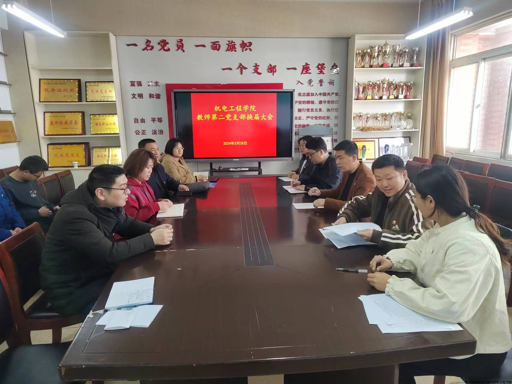 教师二支部换届大会2.png 教师二支部换届大会2.png