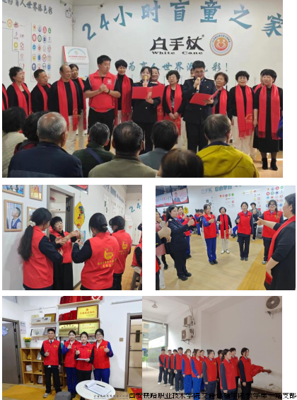 白手杖之家志愿活动.png 白手杖之家志愿活动.png