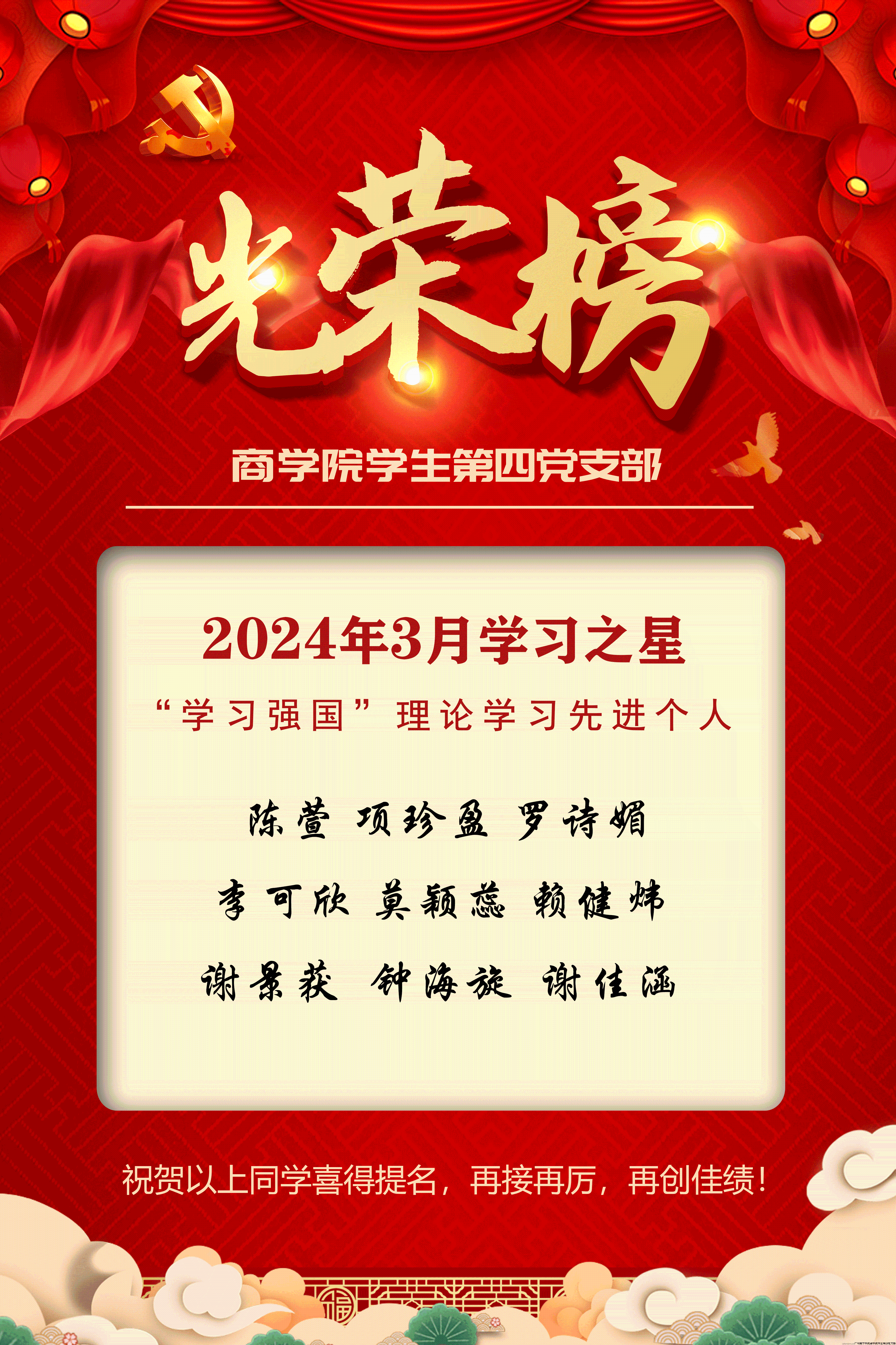 学习之星.png 学习之星.png