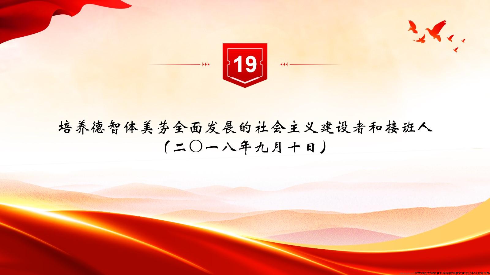 《习近平著作选读》（第二卷）第19-24篇