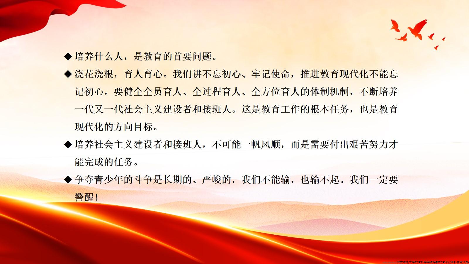 《习近平著作选读》（第二卷）第19-24篇