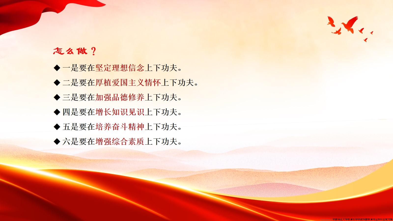 《习近平著作选读》（第二卷）第19-24篇