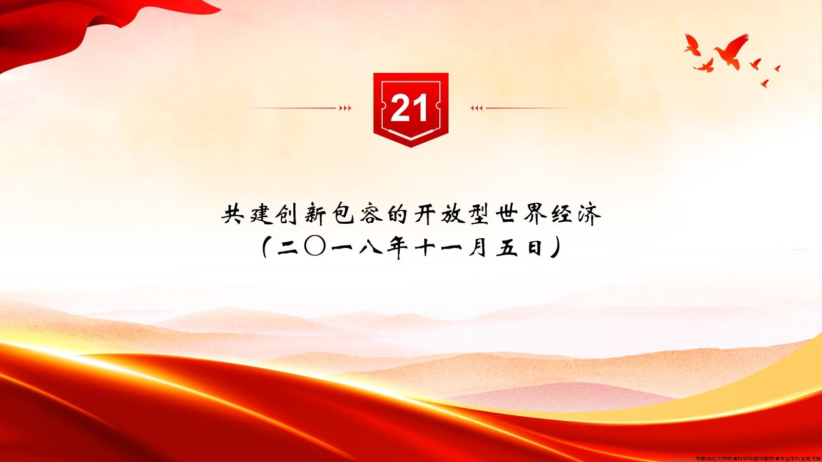 《习近平著作选读》（第二卷）第19-24篇