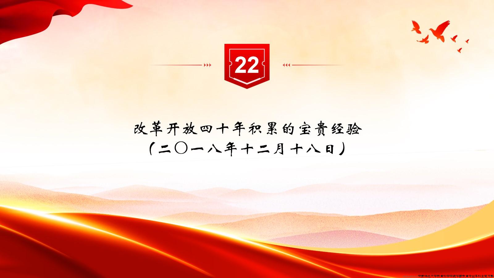 《习近平著作选读》（第二卷）第19-24篇