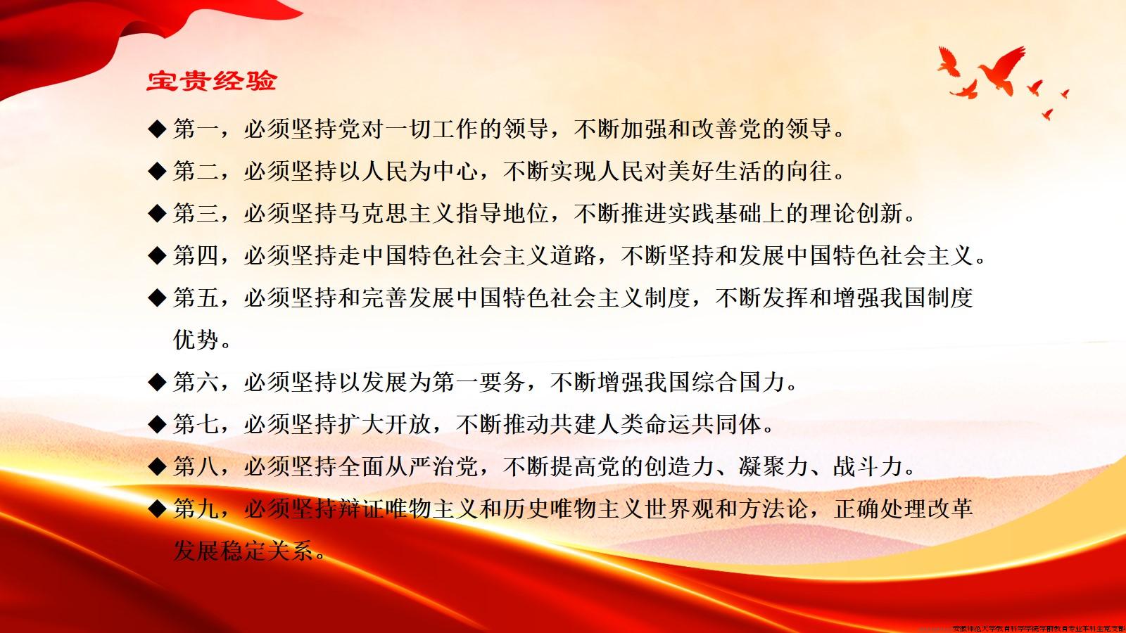 《习近平著作选读》（第二卷）第19-24篇