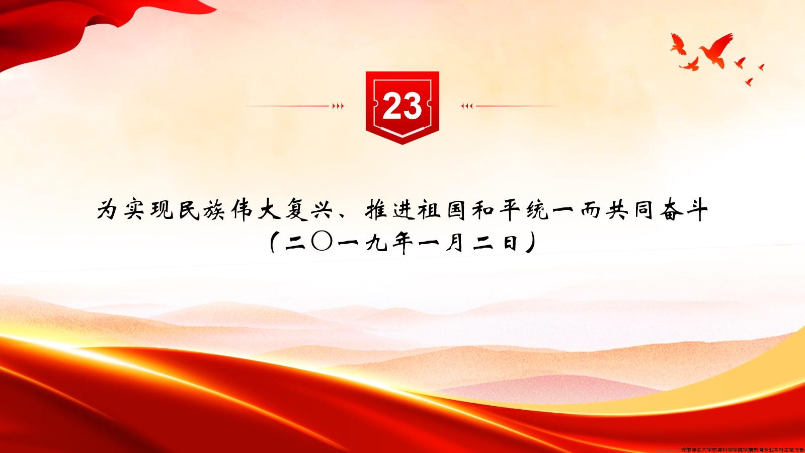 《习近平著作选读》（第二卷）第19-24篇