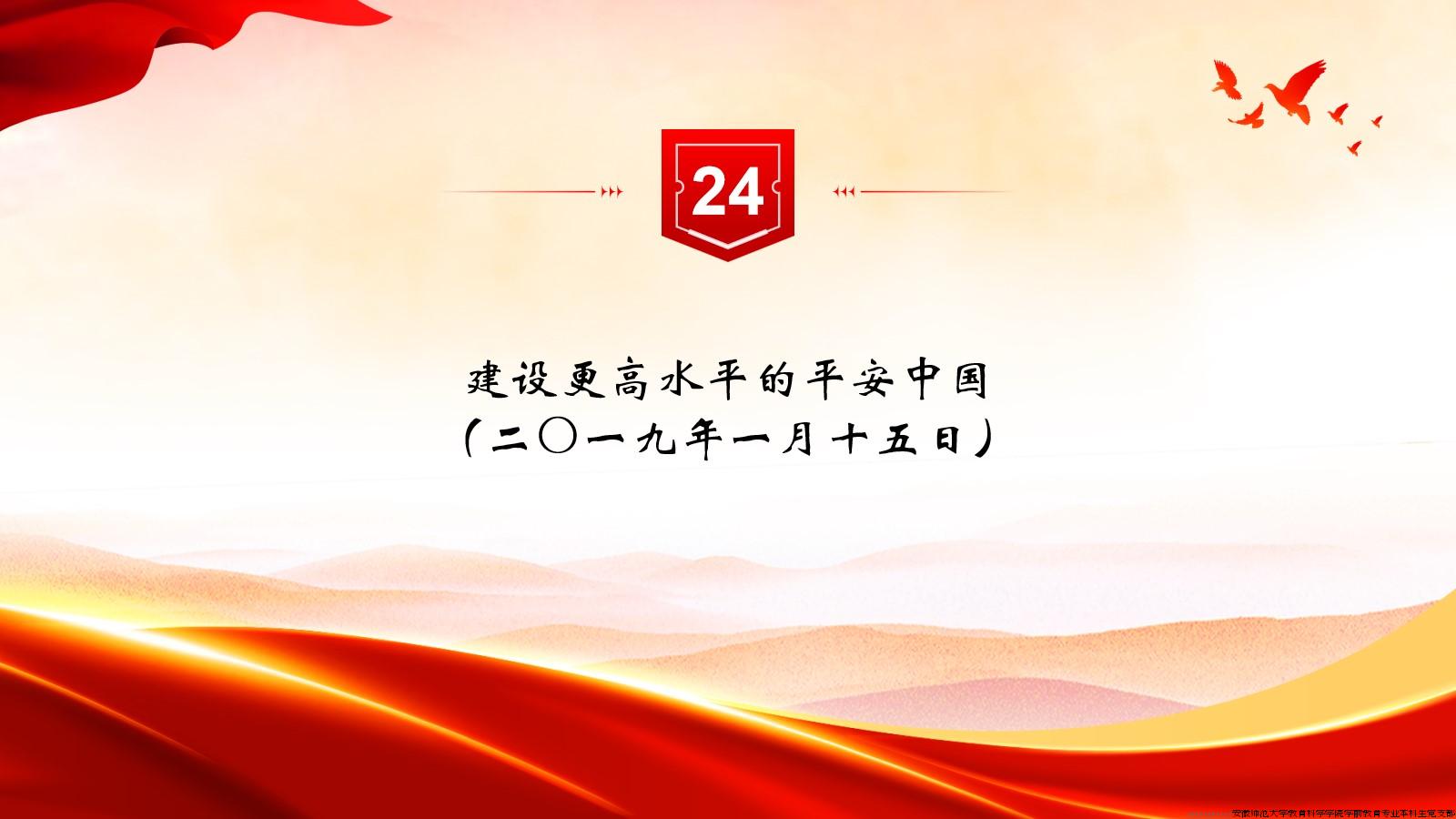 《习近平著作选读》（第二卷）第19-24篇