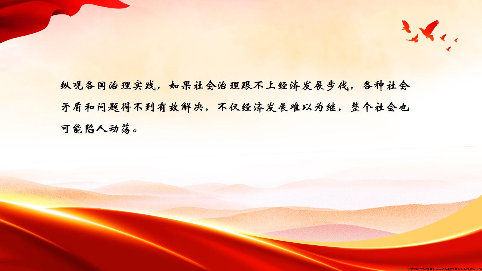 《习近平著作选读》（第二卷）第19-24篇