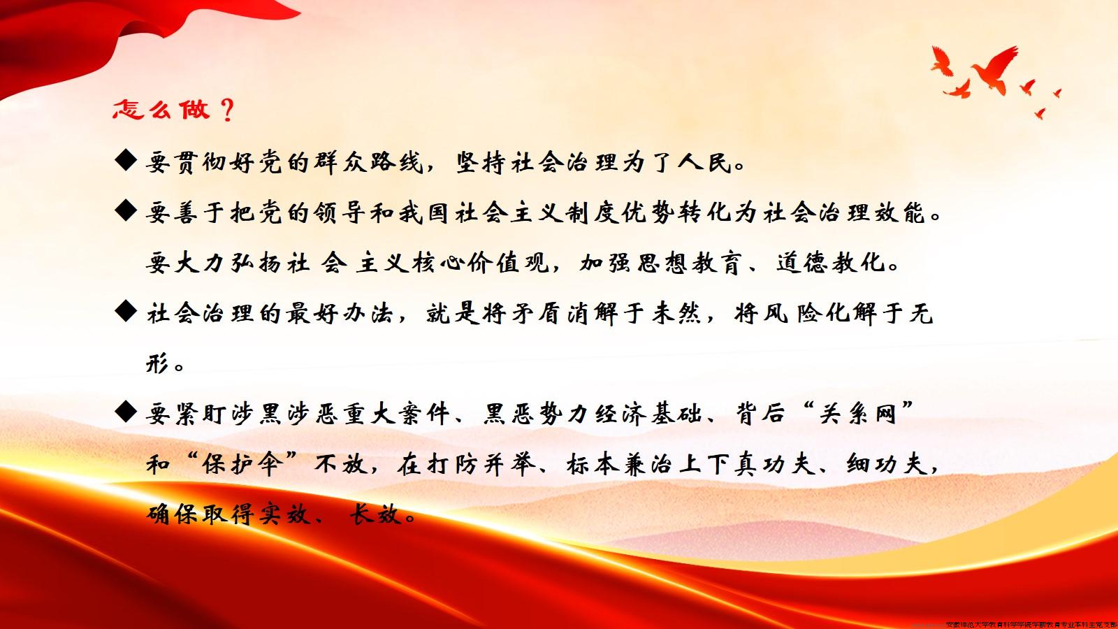 《习近平著作选读》（第二卷）第19-24篇