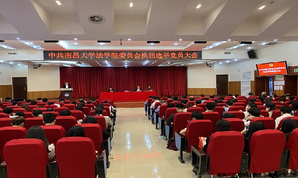 换届大会1.png 换届大会1.png