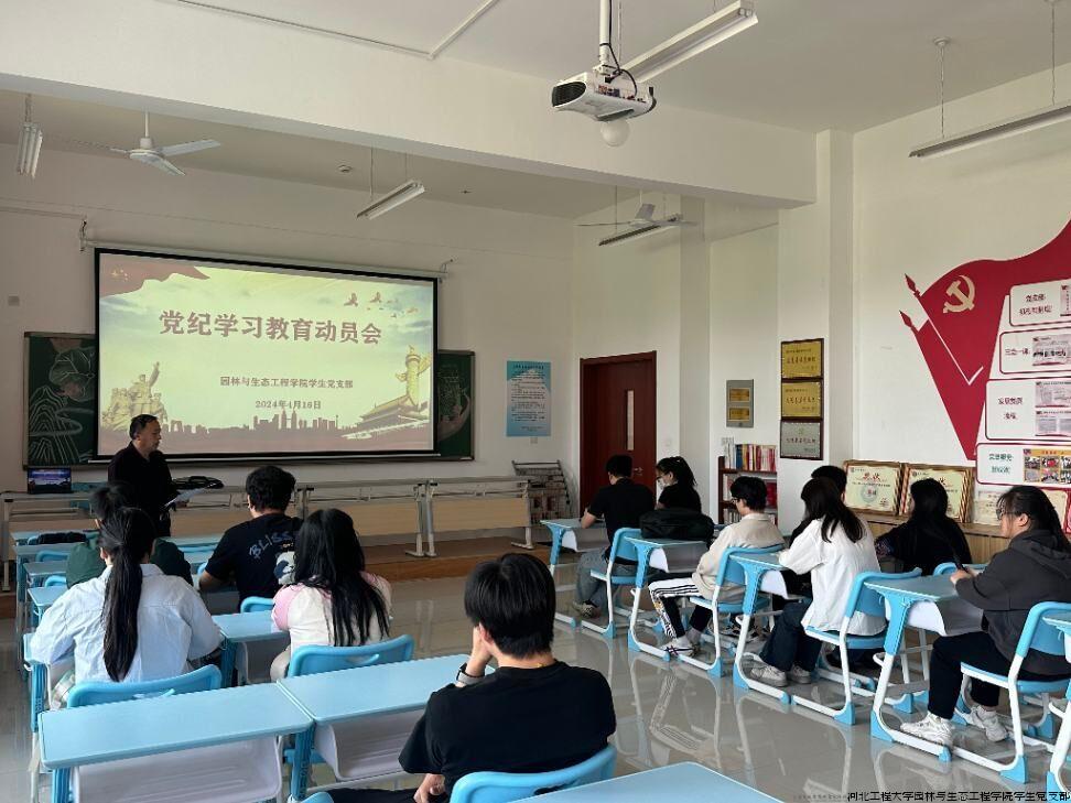 支部党纪学习教育动员会.jpg