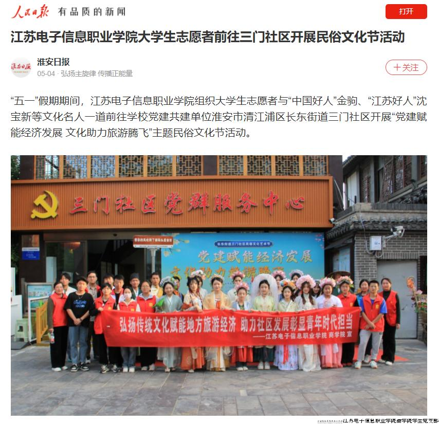 党建赋能经济发展 文化助力旅游腾飞.png 党建赋能经济发展 文化助力旅游腾飞.png