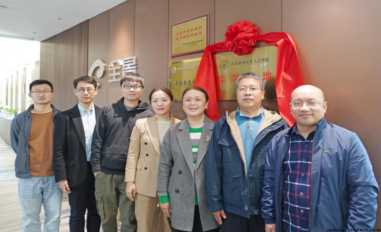 新闻系教工党支部与全景网校外实践基地举行实习基地挂牌仪式