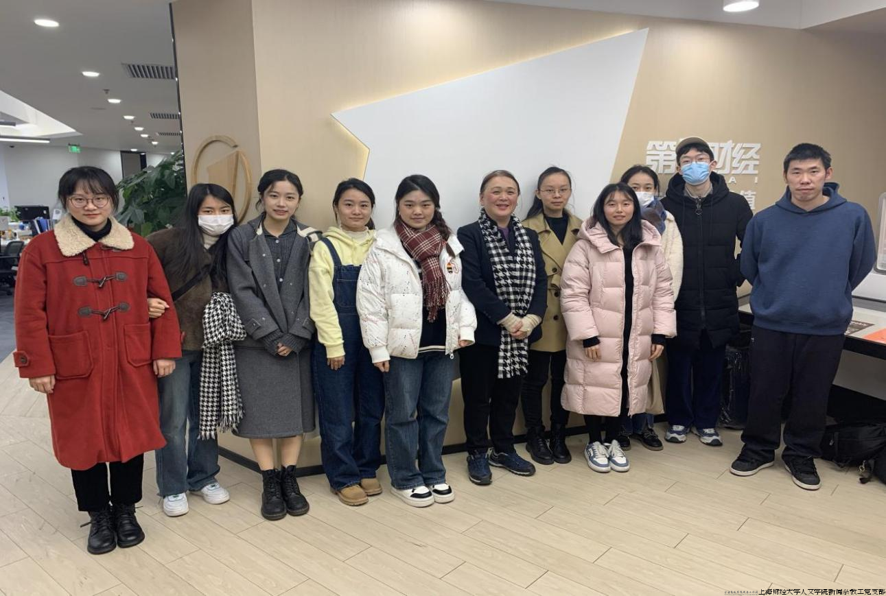 支部书记林晖带领学生调研一财全球调研主题为如何讲好中国故事