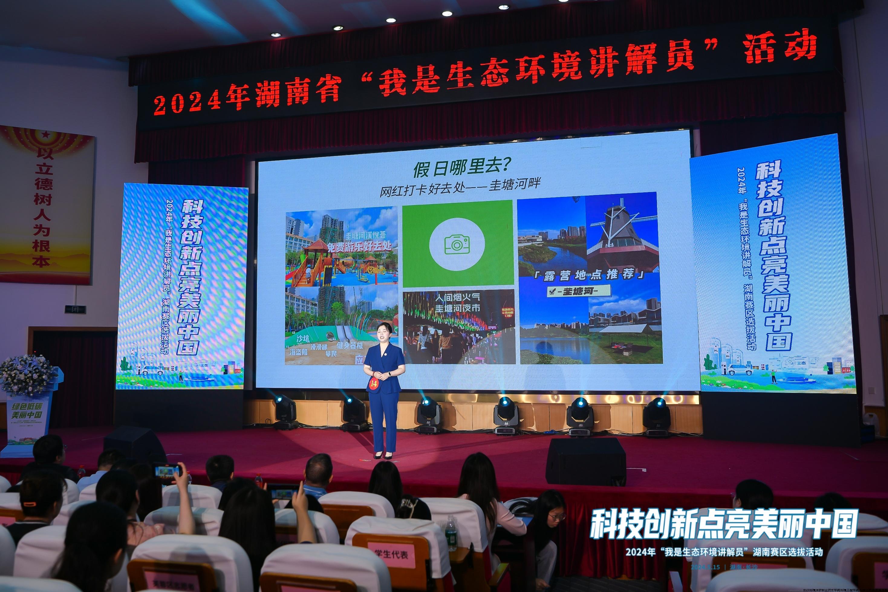 曾婧滢-我是生态讲解员1.jpg 曾婧滢-我是生态讲解员1.jpg