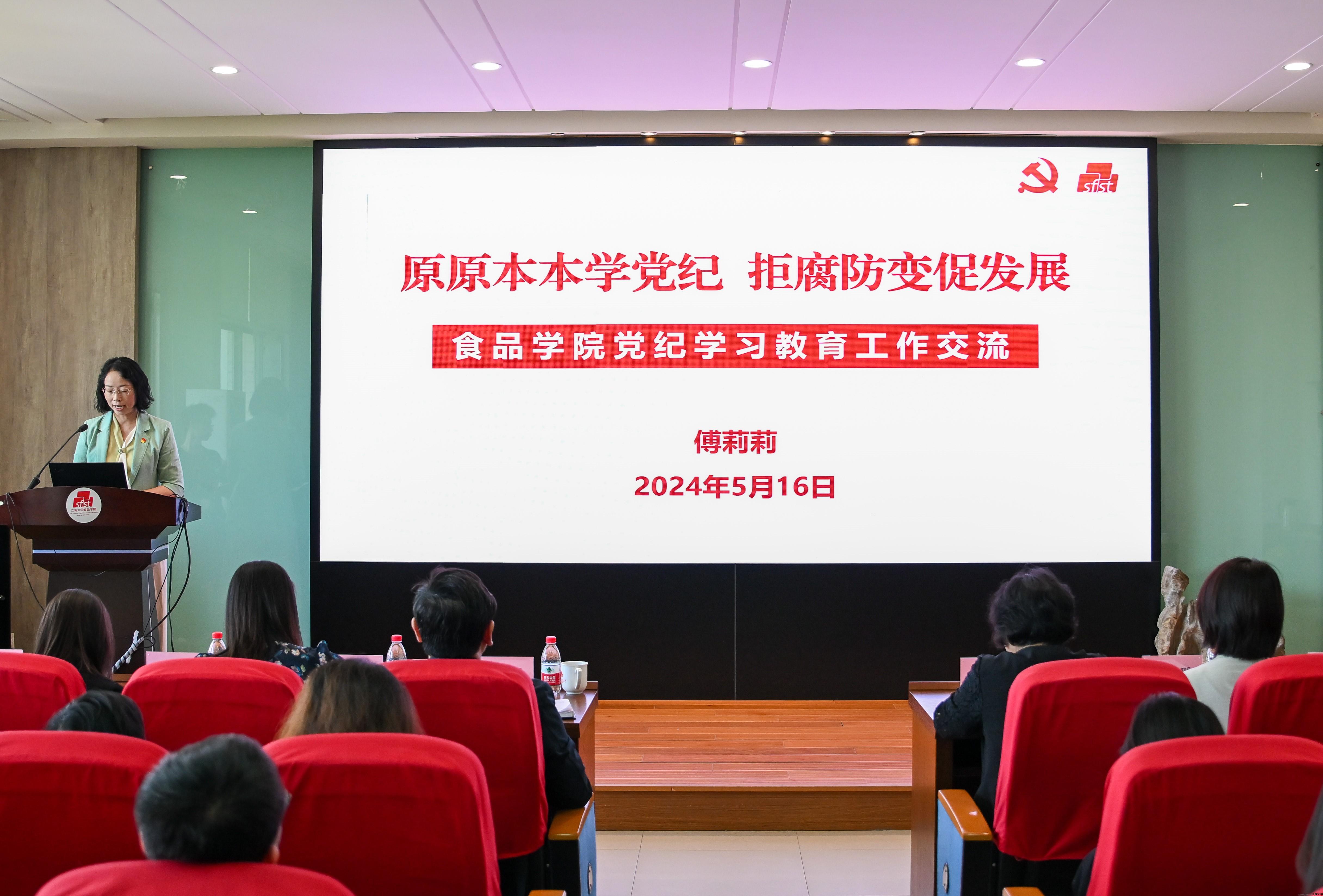 食品学院学习照片3.jpg 食品学院学习照片3.jpg