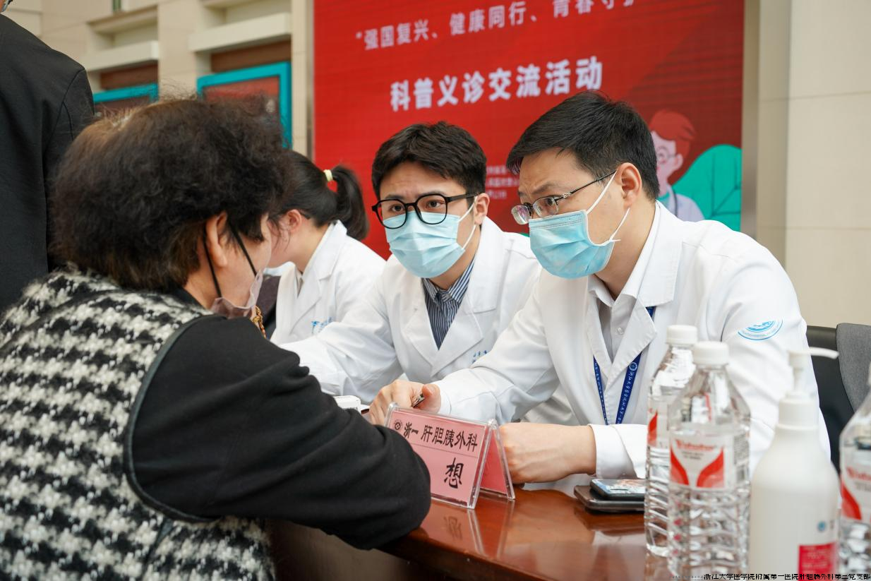 义诊.png