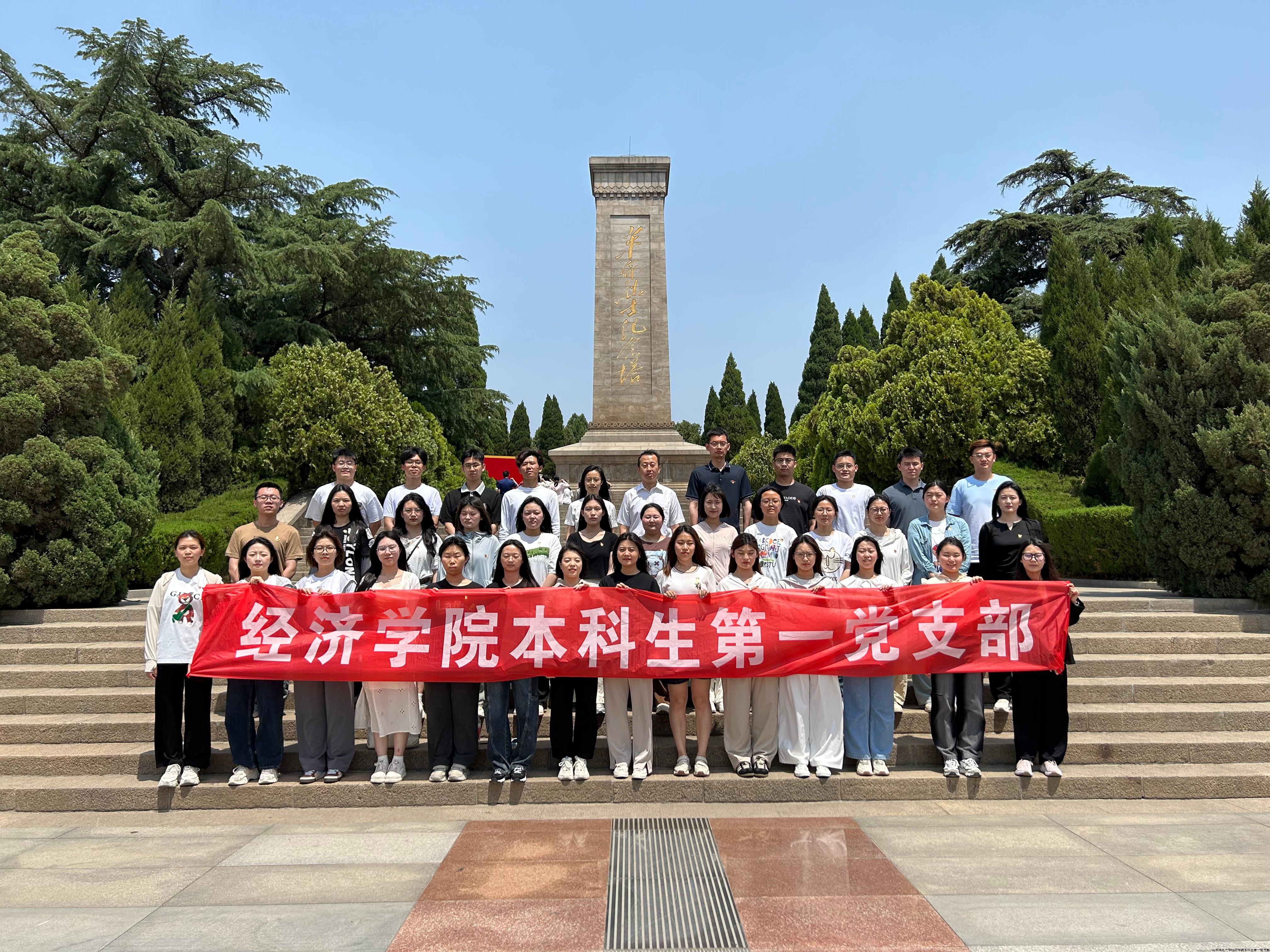 经济学院本科生第一党支部合影.jpg 经济学院本科生第一党支部合影.jpg