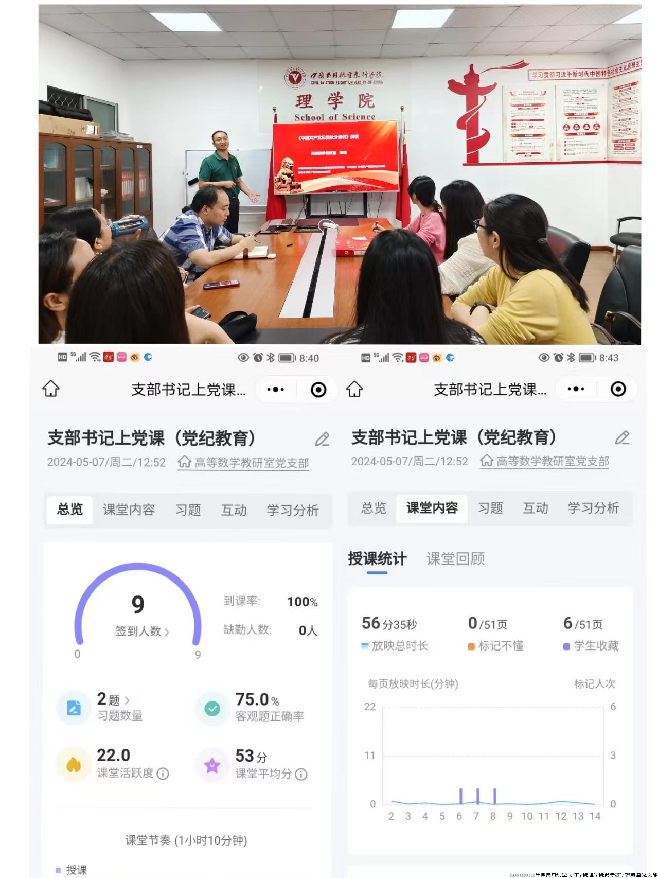 5.7 支部书记上党课 3.jpg