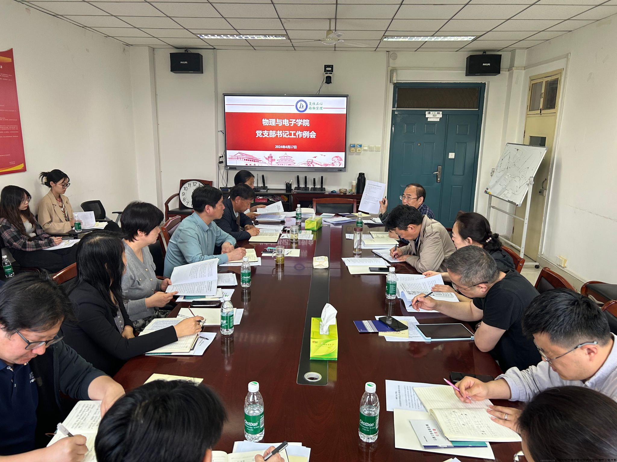 202404党支部书记例会1.png