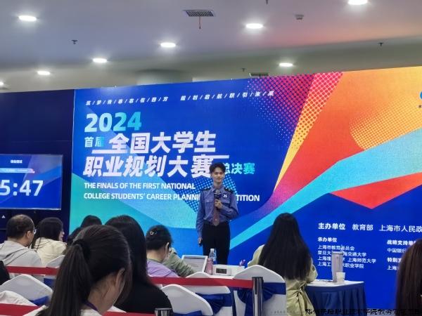首届全国大学生职业规划大赛总决赛比赛现场.jpg