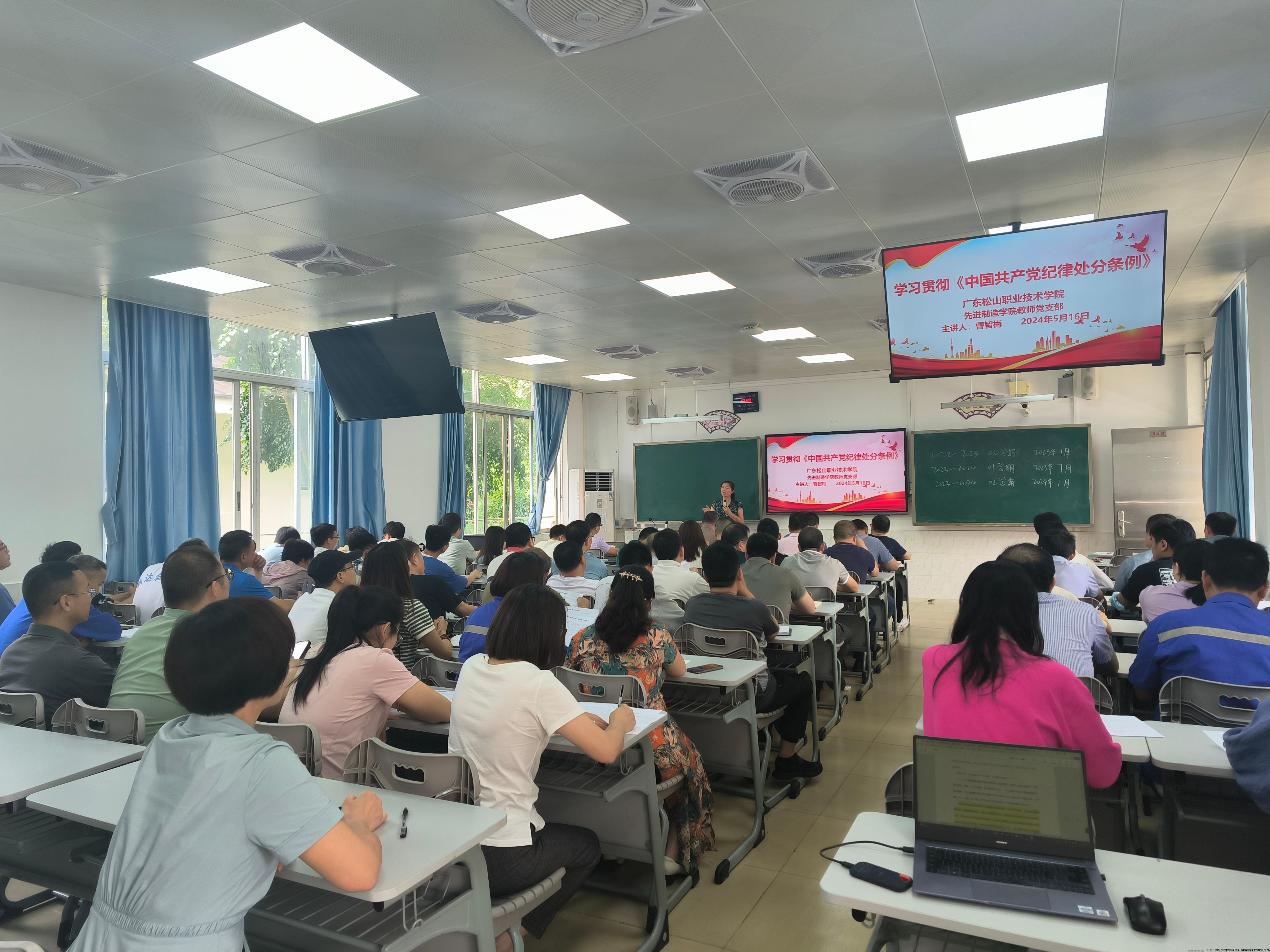 【党纪学习教育】先进制造学院教师党支部开展党纪学习教育主题党日活动.jpg