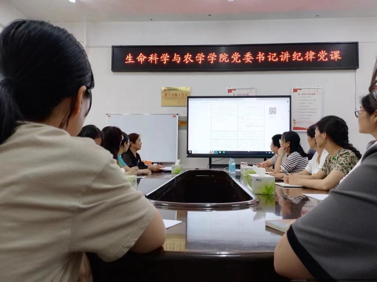 20240522党委书记讲纪律党课.jpg