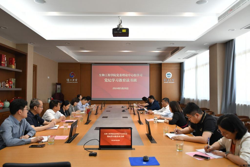 陈卫校长参加生工学院中心组学习会.jpg