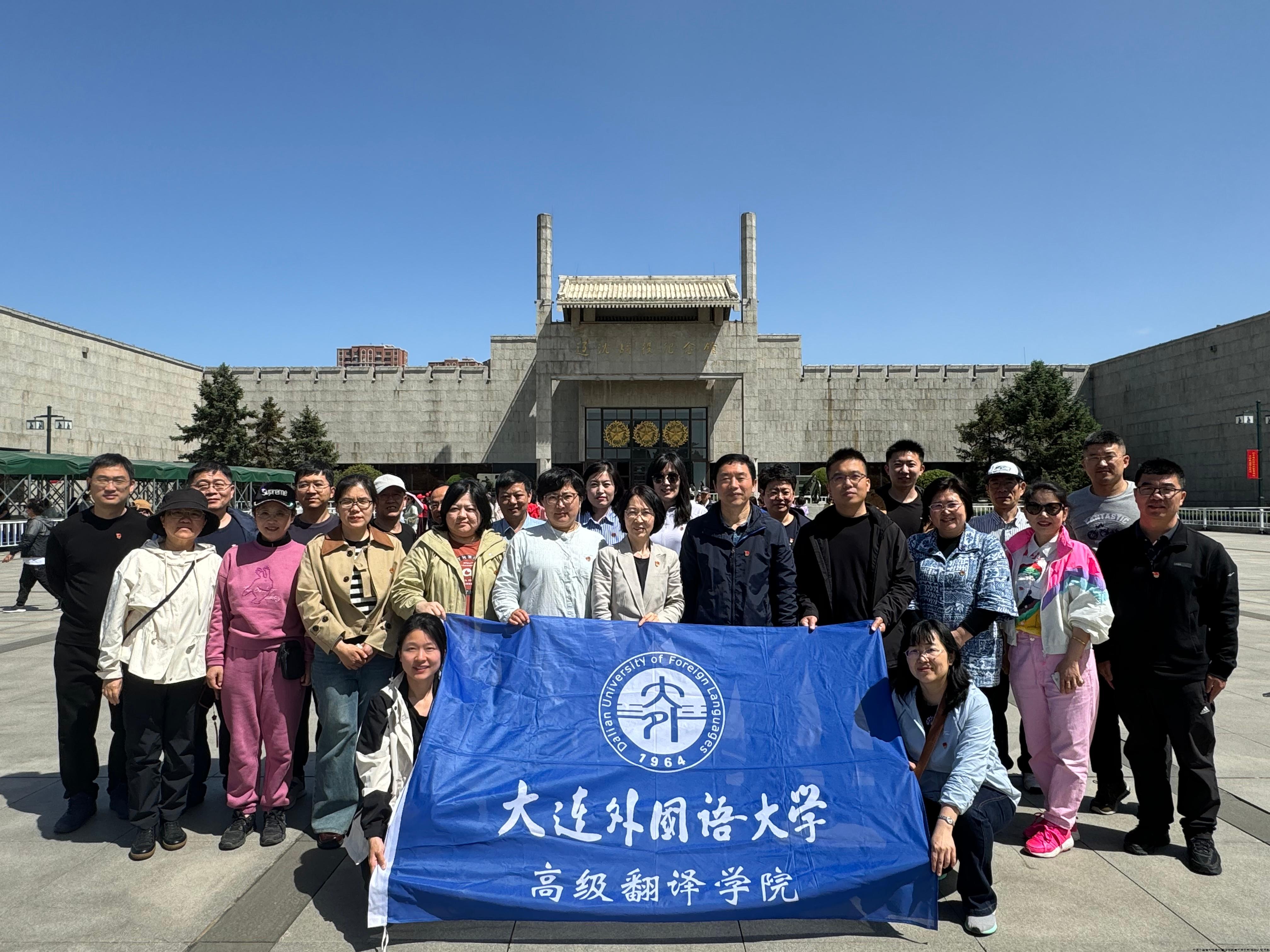 参观学习辽沈战役纪念馆，大家进一步了解了这段党史。辽沈战役是中国人民解放战争中具有决定意义的三大战役的第一个战役。战役历时52天，歼灭国民党军47万余人，解放东北全境。辽沈战役的胜利，使中国革命形势发展到一个新的转折点，从而加速了中国革命战争胜利的进程。