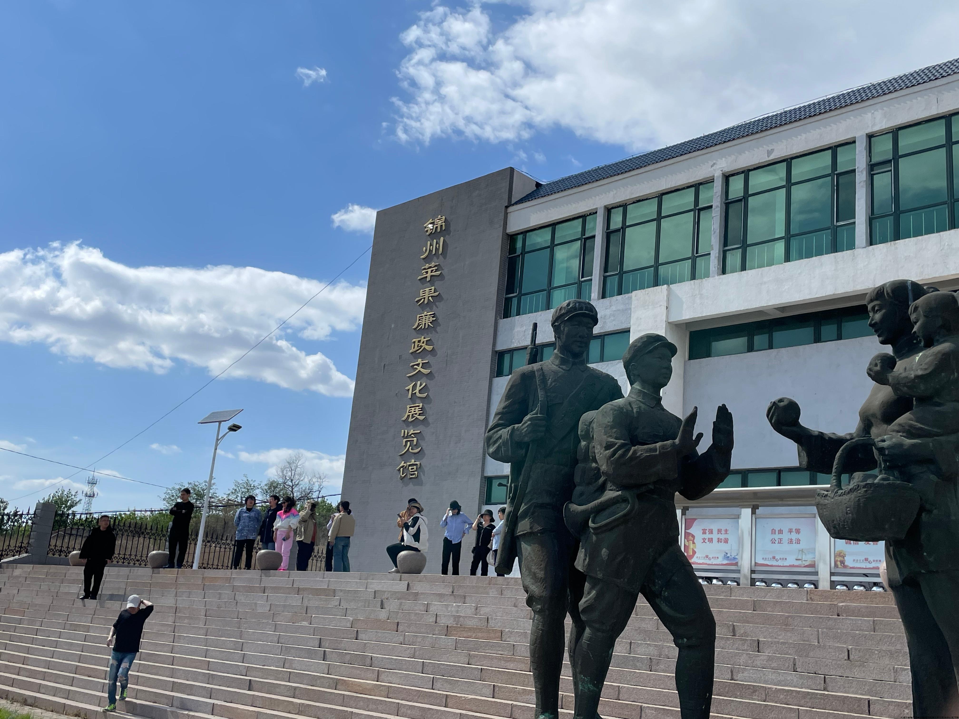 锦州苹果廉政文化教育基地由锦州苹果廉政文化展览馆、廉政文化广场、警示教育园、果窖遗址、丘园遗址等组成。通过参观学习，结合当前党纪学习教育，大家进一步了解和认识到当年辽沈战役锦州攻坚战中，人民解放军不吃老百姓苹果的故事和毛泽东主席“锦州那个地方出苹果”名言中蕴含的“艰苦奋斗、廉洁自律、以人为本、执政为民”的廉政文化内涵。