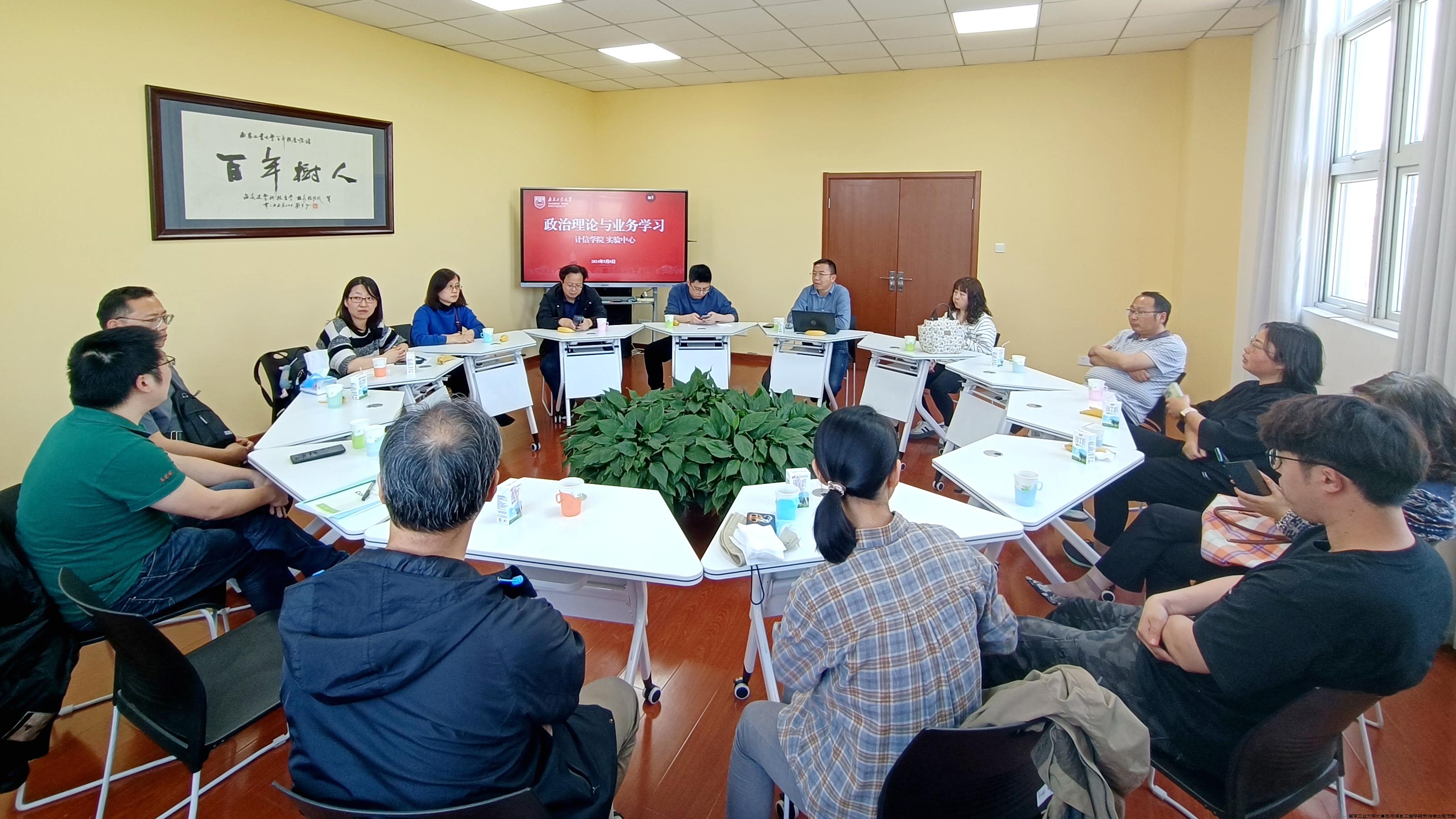 实验中心学习研讨.jpg