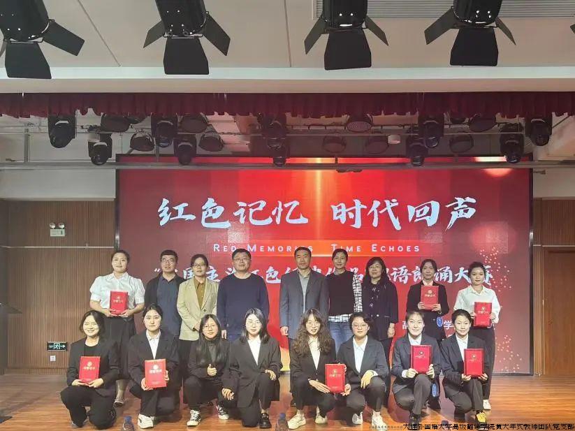 为深入学习贯彻习近平文化思想，全面贯彻落实党的二十大精神，推动学院宣传思想文化工作适应新形势新任务、展现新气象新作为。高级翻译学院党总支于5月22日举办了主题为“红色记忆，时代回声”爱国主义经典红色作品双语朗诵决赛。共有22组选手参加初赛，11组选手脱颖而出，晋级决赛。学院“黄大年式教师团队”党支部党员教师，第一教研室主任魏立、第三教研室主任吴延国、实践教学教研室主任杨迪作为评委参与活动。