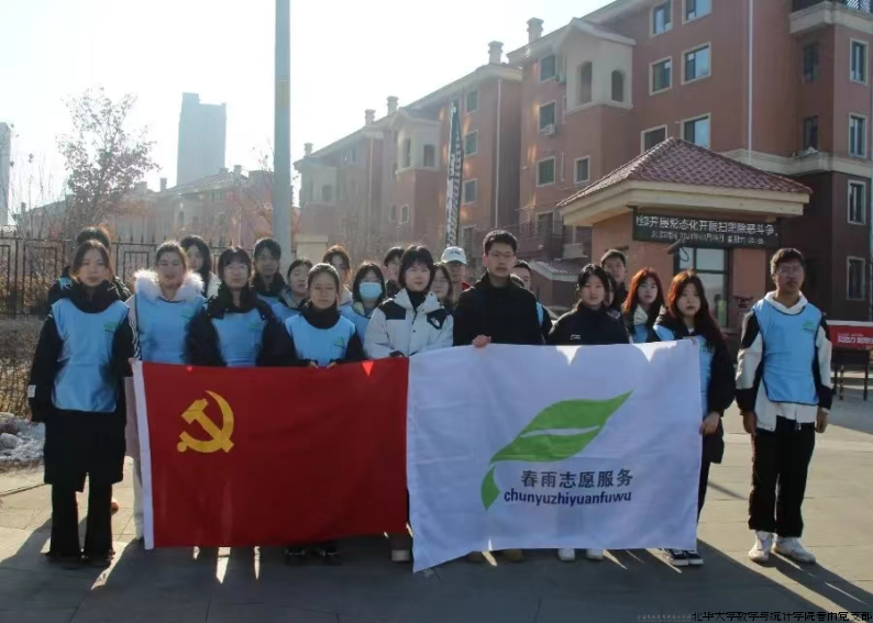 2024年3月9日上午9时，数学与统计学院春雨党支部带领支部党员、志愿者与吉林市九鑫社区开展“弘扬雷锋精神，共建和谐家园”活动。