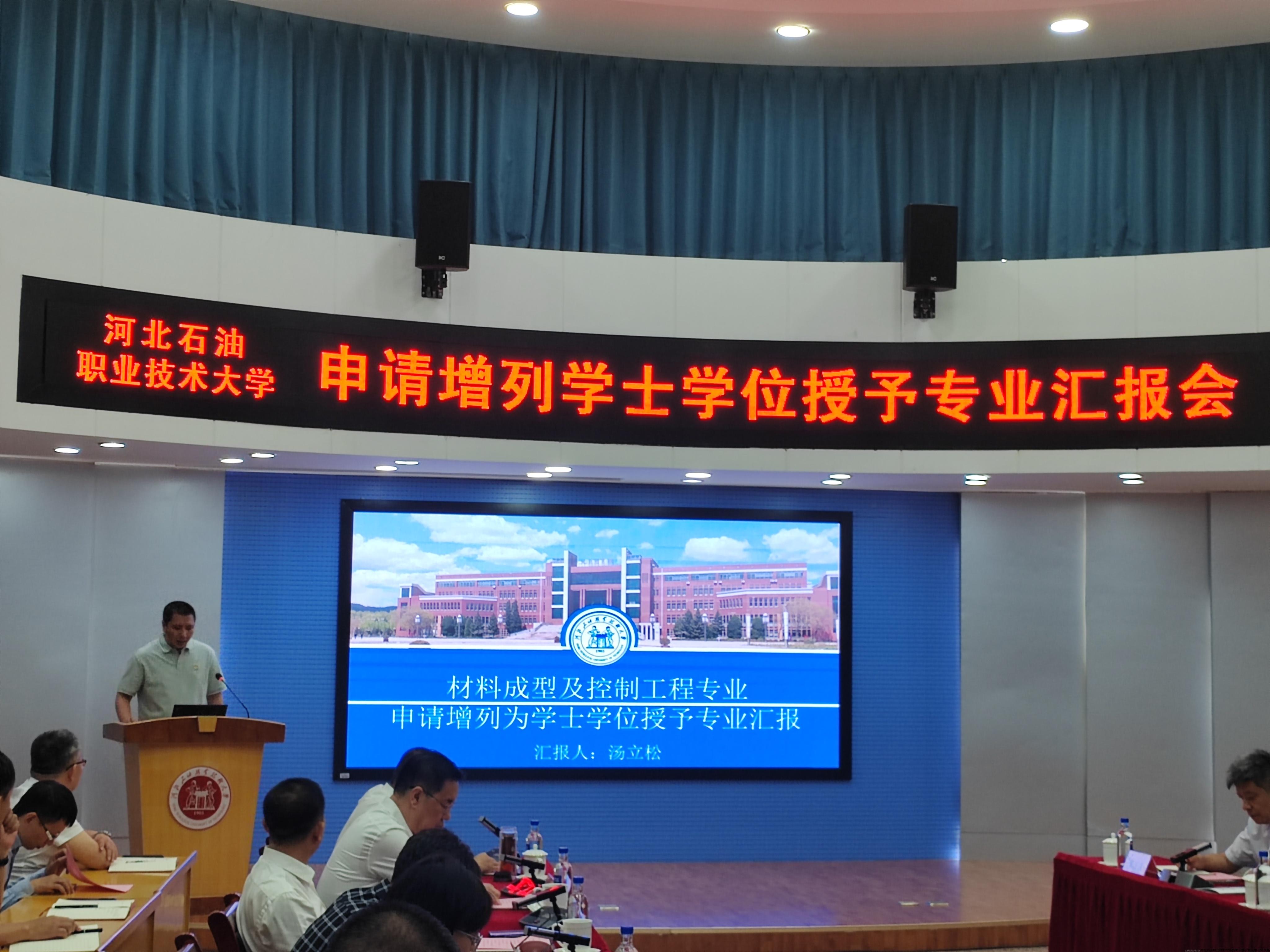 材料成型及控制工程专业负责人汇报.jpg 材料成型及控制工程专业负责人汇报.jpg