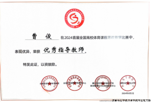 曹俊.png 曹俊.png