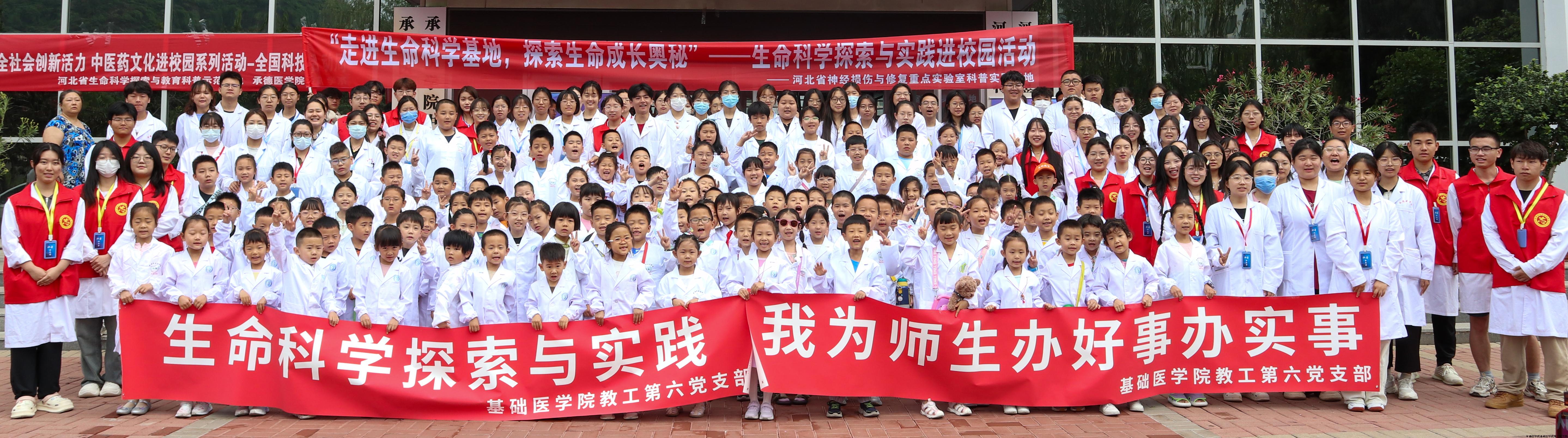 图2-第五届“生命科学探索与实践”进校园活动合影.jpg 图2-第五届“生命科学探索与实践”进校园活动合影.jpg